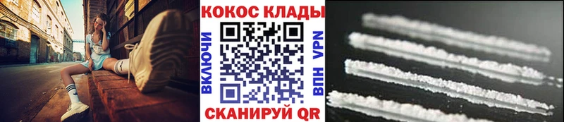 Cocaine VHQ Дегтярск