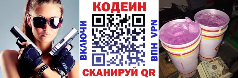 Кодеиновый сироп Lean Purple Drank  Дегтярск 