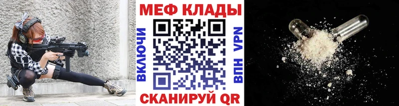 blacksprut ссылки  Дегтярск  Мефедрон mephedrone  купить  цена 