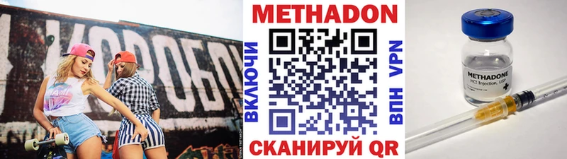 продажа наркотиков Дегтярск Метадон methadone